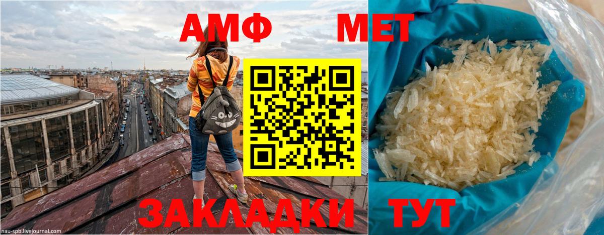 Амфетамин VHQ  АМФЕТАМИН  Обнинск  Вход с VPN 