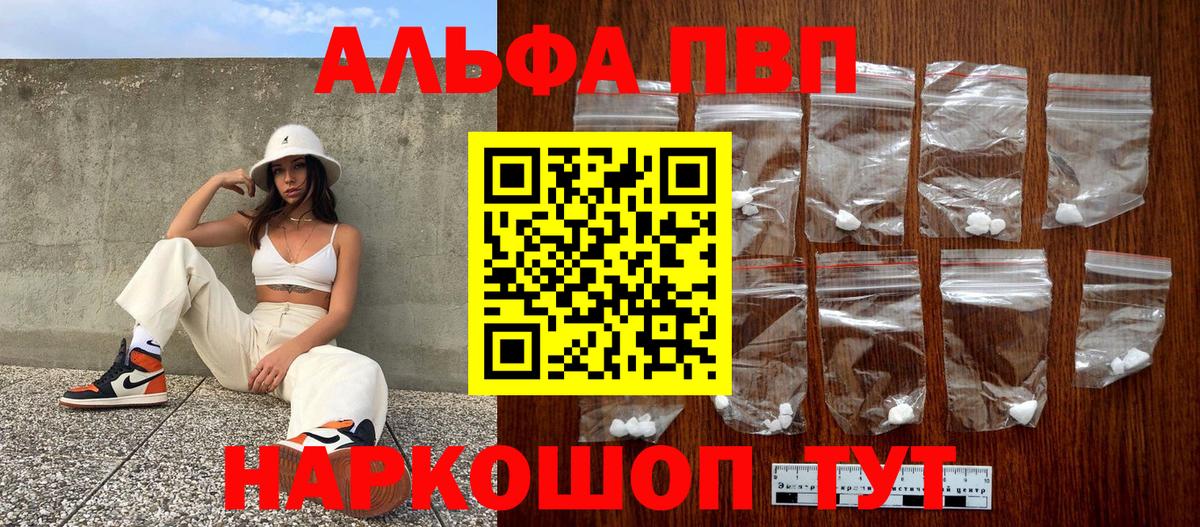 Обнинск  А ПВП Соль  Alpha PVP  A-PVP кристаллы  Вход с VPN  A-PVP VHQ 