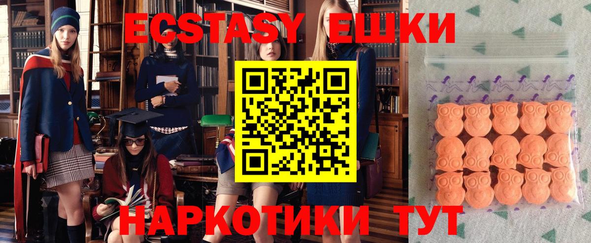Ecstasy ешки Обнинск