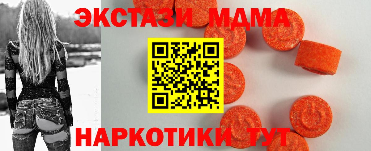 ЭКСТАЗИ  Экстази XTC  Вход с VPN  Обнинск 