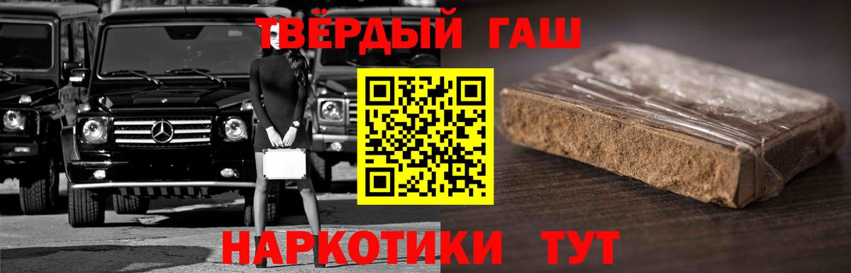 Гашиш гашик Обнинск
