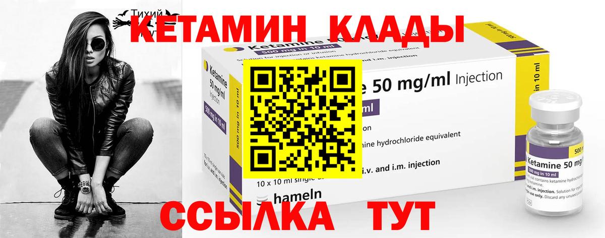 omg маркетплейс  Вход с VPN  Обнинск  Кетамин ketamine  Кетамин VHQ 
