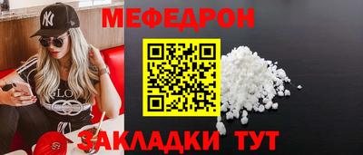 мефедрон мука Партизанск