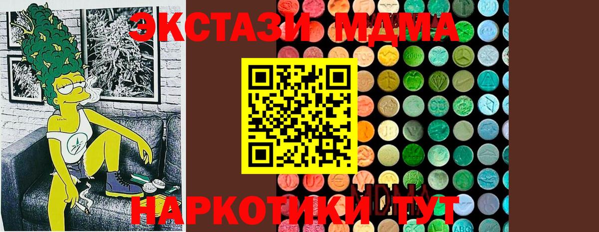 MDMA  MDMA crystal  Обнинск  Вход с VPN  MDMA VHQ 