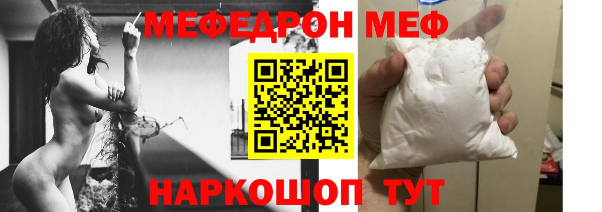 МЕФ мука Обнинск