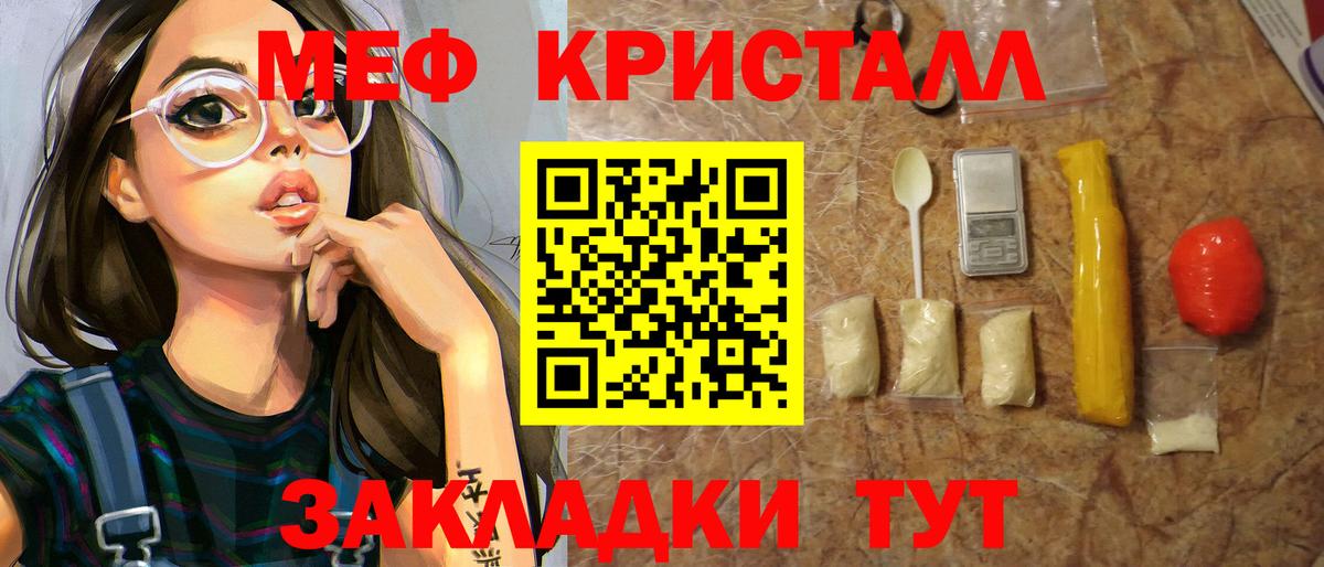 Обнинск  МЯУ-МЯУ VHQ  Меф  где купить наркоту  Меф мука  Вход с VPN  Меф 