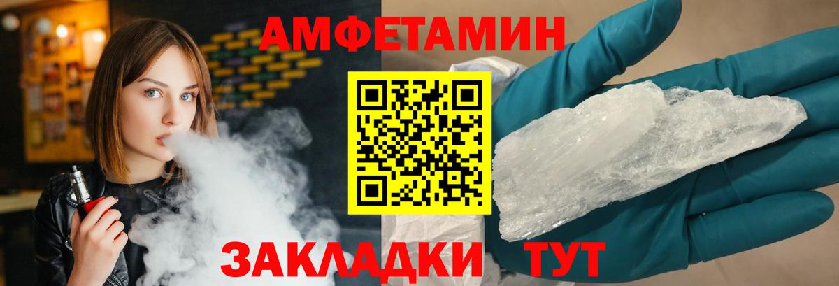 МЕТАМФЕТАМИН витя  Метамфетамин  Обнинск  Вход с VPN 