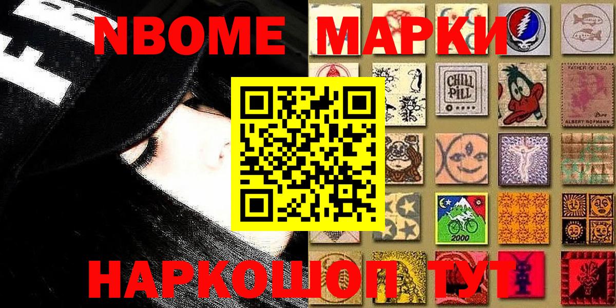 Обнинск  Наркотические марки 1500мкг  Вход с VPN 