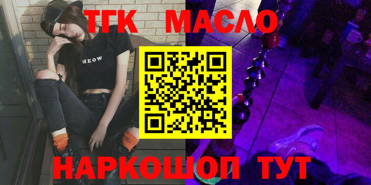 Дистиллят ТГК концентрат Обнинск