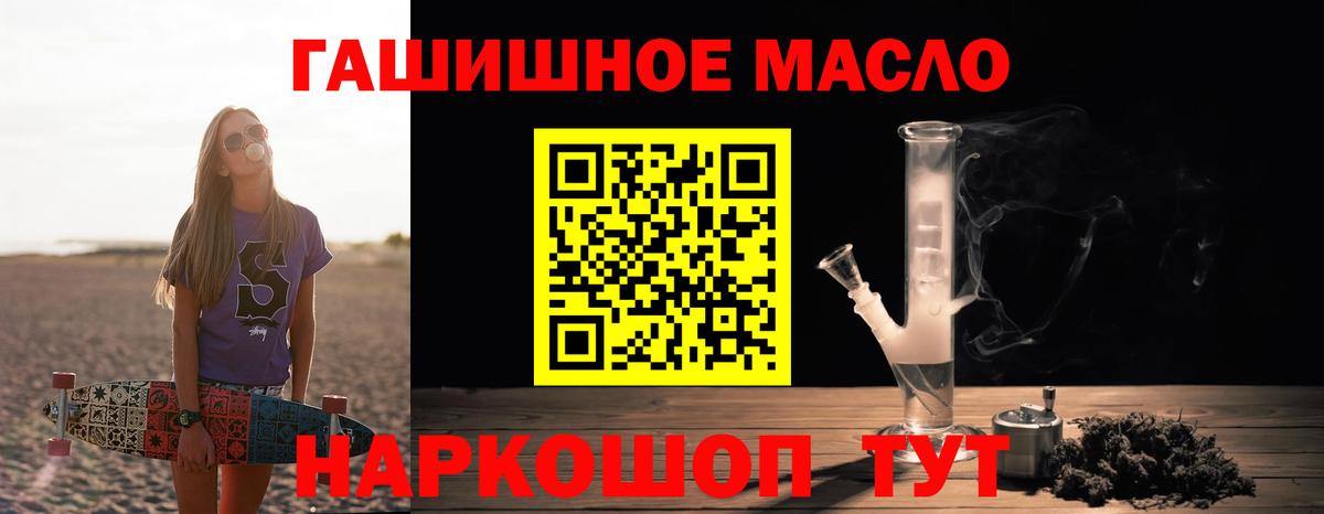 ТГК жижа  Вход с VPN  Обнинск  Дистиллят ТГК жижа 